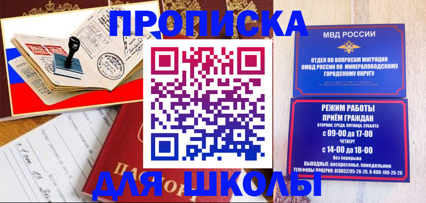 временная регистрация гарантия в Северобайкальске