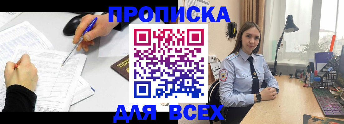 регистрация для дет. сада в Северобайкальске