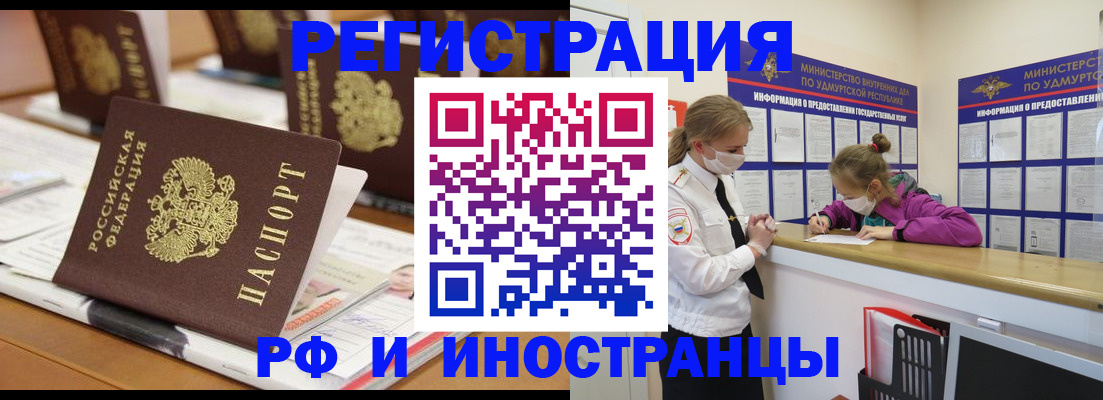 временная регистрация законно в Северобайкальске